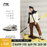 LI-NING 李宁 征程V2丨板鞋低帮透气鞋子男秋冬百搭运动鞋轻便软弹厚底男鞋 米白色/冷檀黑-5 42