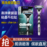 Gillette 吉列 锋速3剃须刀手动刮胡刀头锋速3层刀片 1刀架1刀头