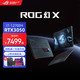 ROG 玩家国度 幻X 2023 第13代英特尔酷睿i9 13.4英寸 星云屏 触控全面屏 二合一轻薄办公游戏笔记本
