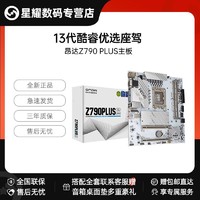 ONDA 昂达 Z790PLUS-W Intel Z790 /LGA 1700支持DDR4 13代CPU