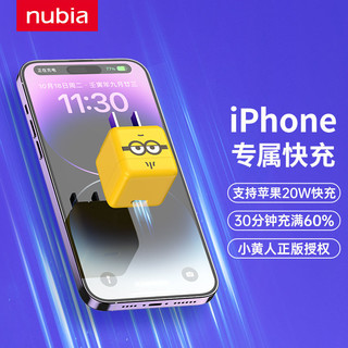 nubia 努比亚 22.5W充电头20W兼容18W苹果PD快充华为