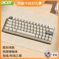 acer 宏碁 64键机械键盘无线有线蓝牙三模游戏台式电脑笔记本通用