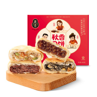 秋香 苏式月饼 6饼4味 400g 礼盒装