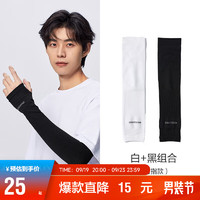 Semir 森马 防晒袖套男夏季防紫外线遮阳户外冰袖105423184205 黑白色调