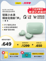 Jabra 捷波朗 ELITE 4 ACTIVE 入耳式真无线主动降噪蓝牙耳机 黑色