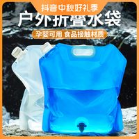 GIANXI 捷安玺 户外折叠水袋便携大容量水囊露营登山塑料储水袋