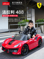 RASTAR 星辉 法拉利488童车儿童驾驶汽车儿童双驱电动车可坐人