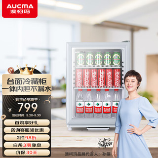 AUCMA 澳柯玛 65升家用小冰吧 单门商用展示柜 立式冷藏柜冰柜 便利店玻璃门饮料柜 茶叶保鲜柜 SC-65
