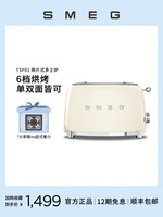 Smeg 斯麦格 TSF01多功能烤面包吐司机多士炉家用早餐