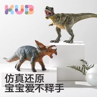 kub 可优比 恐龙玩具仿真动物模型霸王龙益智生日礼物恐龙玩具软胶