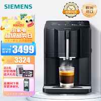 SIEMENS 西门子 原装进口咖啡机家用及办公全自动小型意式带研磨 TI35A809CN 黑色