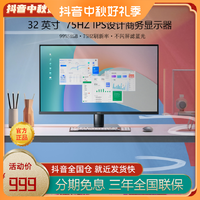 HKC 惠科 32寸1K高清显示器笔记本外接台式电脑屏幕设计商务办公V3218