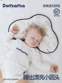 DOMIAMIA 哆咪呀婴儿定型枕儿童枕0到6个月-1岁新生儿3-6宝宝枕头