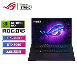 ASUS 华硕 ROG幻16  i7-12700H RTX3060  16英寸设计师高性能游戏笔记本电脑