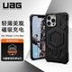 UAG 适用于苹果iPhone 13pro MAX 2021款防摔潮酷保护套手机壳 尊贵系列磁吸