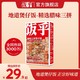 FUNHOU 饭乎 煲仔饭半成品速食腊肠烟熏肉梅菜扣肉预制菜非自热方便米饭