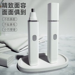 BEHOO 倍呵 鼻毛修剪神器男女去鼻毛剪刀清理