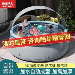 Nan ji ren 南极人 3米大型充气游泳池带棚 儿童家用成人小孩宝宝圆形户外遮阳水池