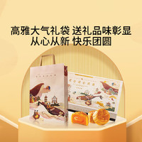 香港美心2023年流心奶黄月饼礼盒/卡通月饼礼盒 美心LineFriends卡通月饼礼盒（4个）