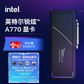 intel 英特尔 Arc A770 独立显卡 16GB