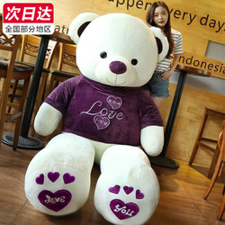 LOVE BEAR 爱尚熊 毛绒玩具泰迪1.5米 白色