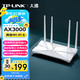 TP-LINK 普联 TL-XDR3010易展版 AX3000 双频千兆WiFi6无线路由器