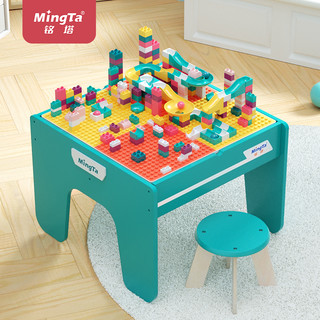PLUS会员：MingTa 铭塔 MING TA）大号多功能积木学习桌 实木木制质拼装玩具游戏桌 男女孩儿童桌椅