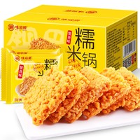 weiziyuan 味滋源 糯米锅巴500g/盒