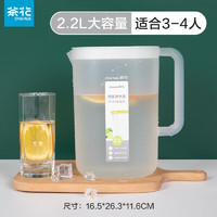 移动端：CHAHUA 茶花 冷水壶 2.2L 纯净白