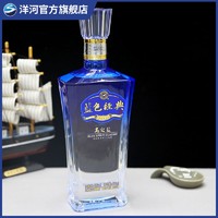 YANGHE 洋河 蓝色经典 高之蓝双瓶 优质窖池发酵酿造 绵柔型白酒42度500mL