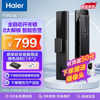 Haier 海尔 家用全自动3D人脸识别智能门锁指纹锁可视门铃监控电子密码锁