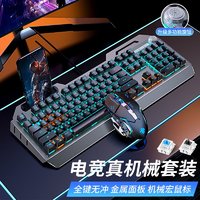 X-LSWAB 炫光 前行者TK900真机械键盘鼠标套装青轴游戏电竞有无线键鼠耳机三件