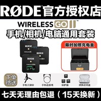 RØDE 罗德 WirelessGOII一拖二标配+限时加赠充电盒