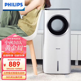 飞利浦（PHILIPS）冷风扇无叶风扇家用落地水冷空调扇卧室冷风机遥控加湿负离子净化ACR4146X (线下同款)