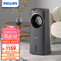 飞利浦（PHILIPS）冷风扇 空调扇制冷变频无叶家用遥控水冷移动水加湿负离子小落地升级版星空灰ACR4246X