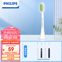 飞利浦（PHILIPS）电动牙刷头 标准型声波震动牙刷头1支装 HX2031/02 适用于 HX24全系列