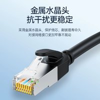 野卡优 网线家用千兆超五类6类高速10室外路由器电脑宽带成品网络线2米