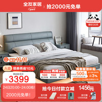 全友（QUANU）家居双人床意式软床头层牛皮悬浮灯带主卧多款式皮床105251 悬浮灯带|冰湖蓝】皮床B+265床垫 1800*2000