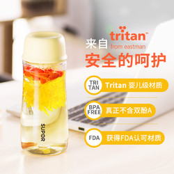 SUPOR 苏泊尔 Tritan材质水杯 奶黄色 580ml