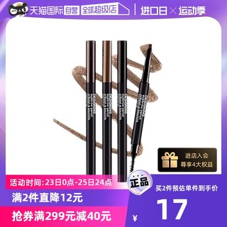 THE FACE SHOP 立体双头自动眉笔0.3g持妆显色棕色持久不脱色