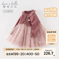 戴维贝拉（DAVE＆BELLA）公主裙女童连衣裙儿童衣服洋气女宝宝网纱裙女孩裙子秋装童裙 粉色 110cm（高100-110cm)