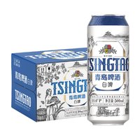 青岛啤酒 青岛白啤500ml*12罐整箱白啤酒 多省包邮