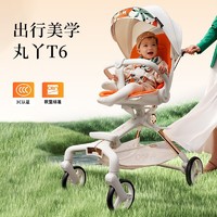丸丫 T6二代遛娃可坐可躺婴儿推车折叠儿童轻便宝宝双向溜娃车