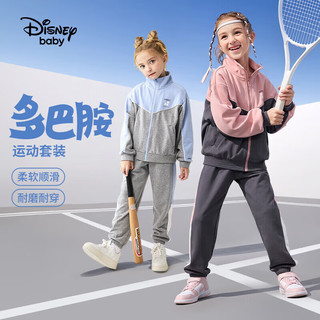 迪士尼（DISNEY）童装女童长袖套装前开外套运动裤时尚两件套DB331TE13灰粉140