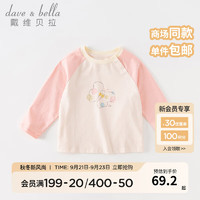 戴维贝拉（DAVE＆BELLA）女童长袖t恤儿童上衣休闲女宝宝衣服小童打底衫秋季童装 蝴蝶印花 120cm（身高110-120cm）