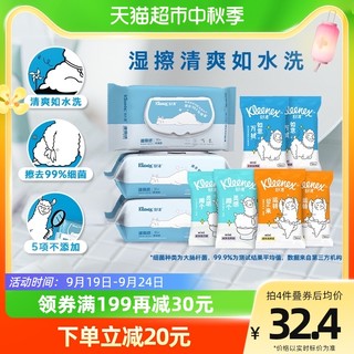 88VIP：Kleenex 舒洁 湿厕纸除菌液体厕纸80片x3包+7片x6包卫生湿巾家庭装便携装