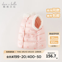 戴维贝拉（DAVE＆BELLA）白鸭绒儿童羽绒背心三防女童上衣秋冬男童坎肩加厚中大童马甲 粉底印花 73cm（身高66-73cm）