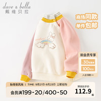 戴维贝拉（DAVE＆BELLA）儿童加绒卫衣卡通男童上衣套头衫冬宝宝衣服女童打底衫 小兔子 120cm（身高110-120cm）