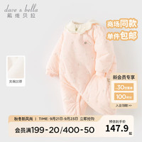 戴维贝拉（DAVE＆BELLA）新生儿夹棉连体衣女宝宝百天衣服冬装初生婴儿外出服幼童爬服 粉底印花 59cm（身高52-59cm）