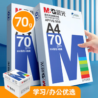 M&G 晨光 a4打印纸